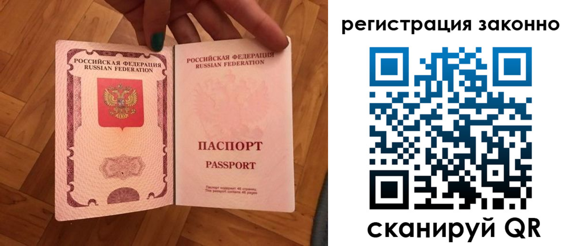 временная регистрация купить в Чапаевске