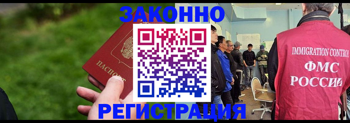 временная регистрация в квартире в Чапаевске