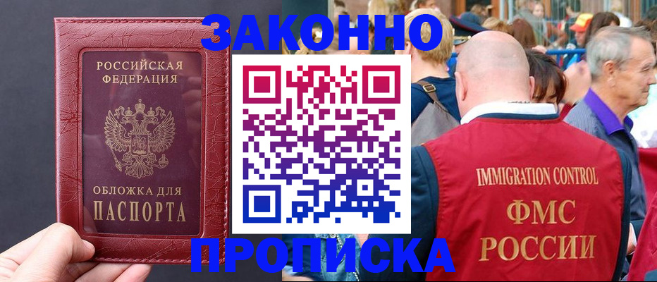 регистрация для школы в Чапаевске