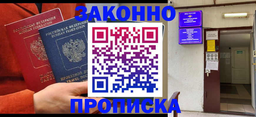 временная регистрация госуслуги в Чапаевске
