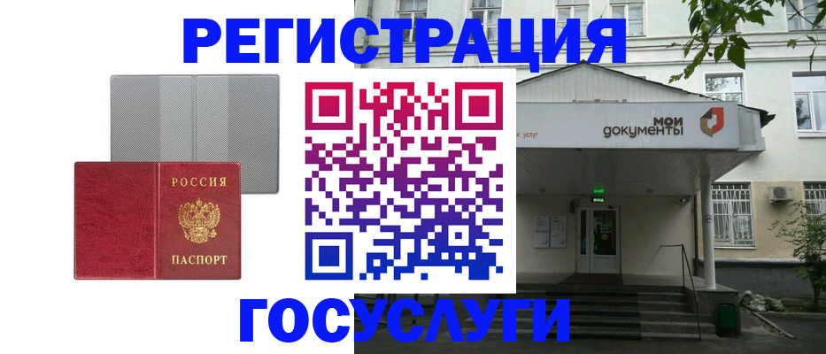 прописка гарантия в Чапаевске