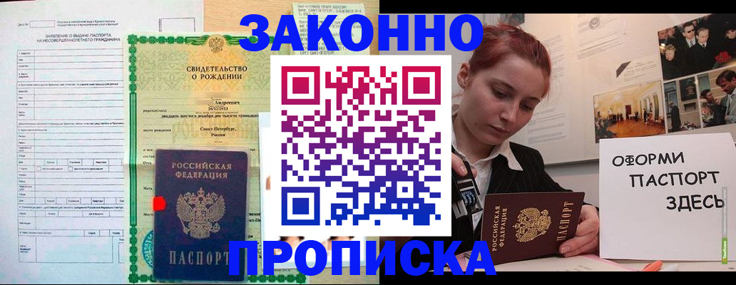 временная регистрация поиск в Чапаевске