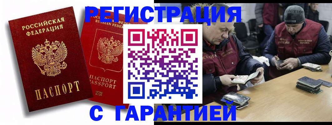 прописка в квартире в Чапаевске